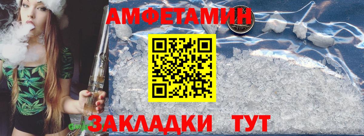 АМФ Розовый Фрязино