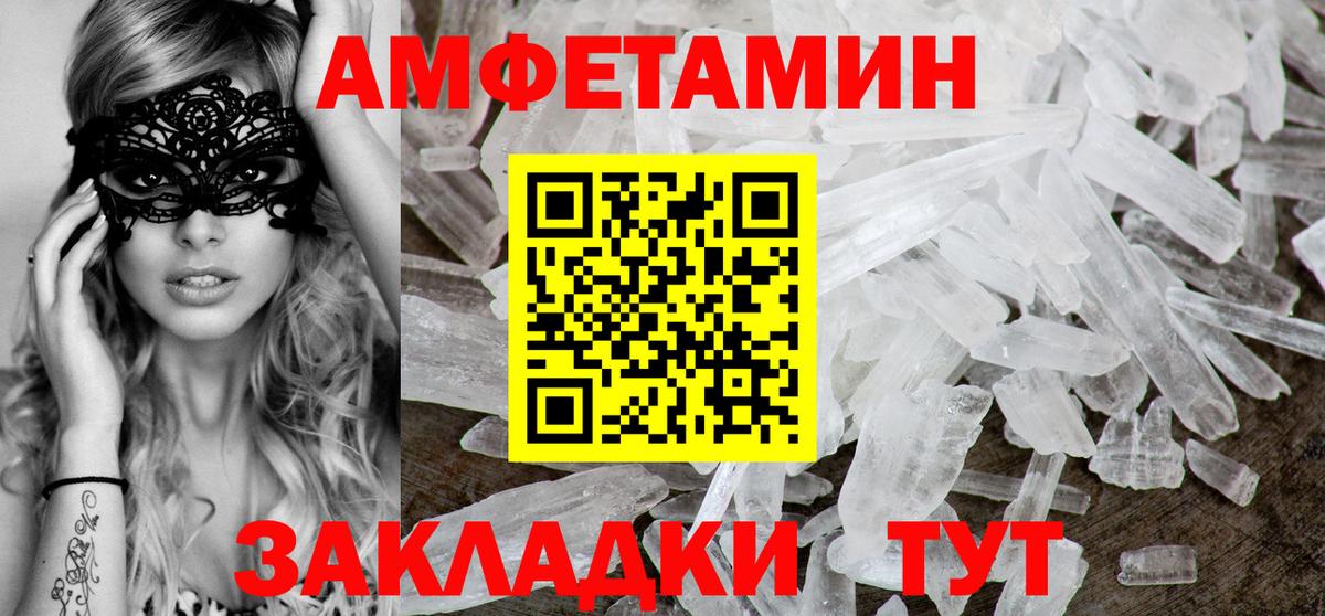 Amphetamine  сайты даркнета Telegram  Вход с VPN  Фрязино  АМФЕТАМИН VHQ  блэк спрут  