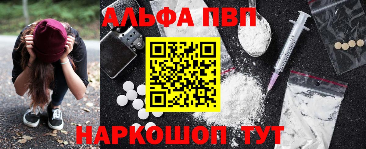 Фрязино  APVP  купить  сайты  Вход с VPN  APVP кристаллы  A-PVP VHQ 