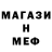 Мефедрон VHQ dead {I}nside