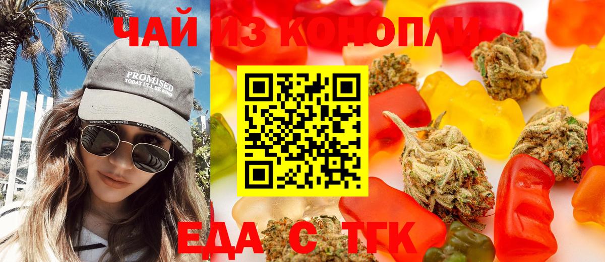 Фрязино  Canna-Cookies конопля  Вход с VPN 