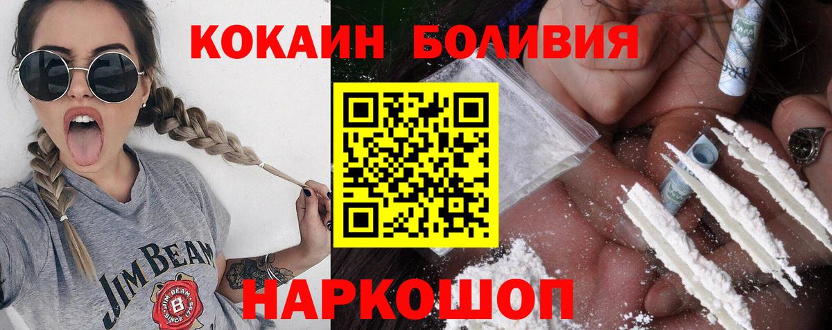 Кокаин 97%  Вход с VPN  КОКАИН  Фрязино 