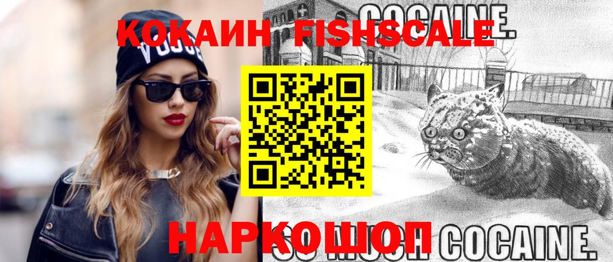 Cocaine Колумбийский Фрязино