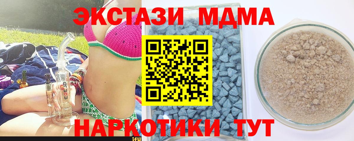 ЭКСТАЗИ TESLA  Вход с VPN  мега ССЫЛКА  ЭКСТАЗИ 99%  Фрязино  Экстази 