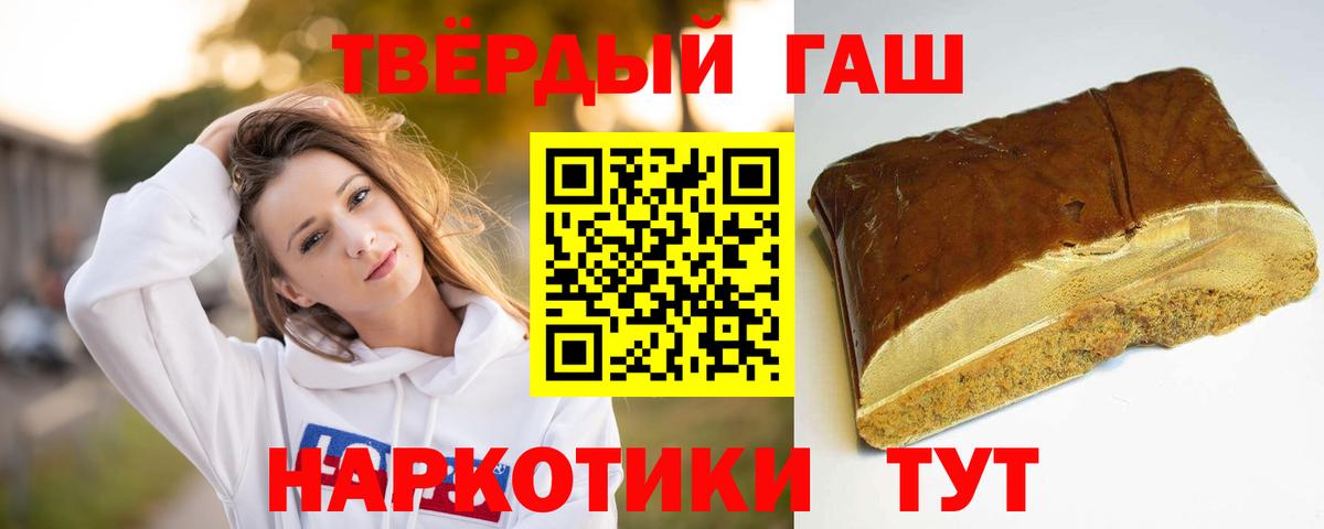 ГАШИШ 40% ТГК  Вход с VPN  Фрязино  наркота  ГАШИШ гарик  Гашиш 