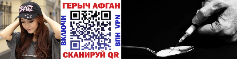 ГЕРОИН герыч Фрязино