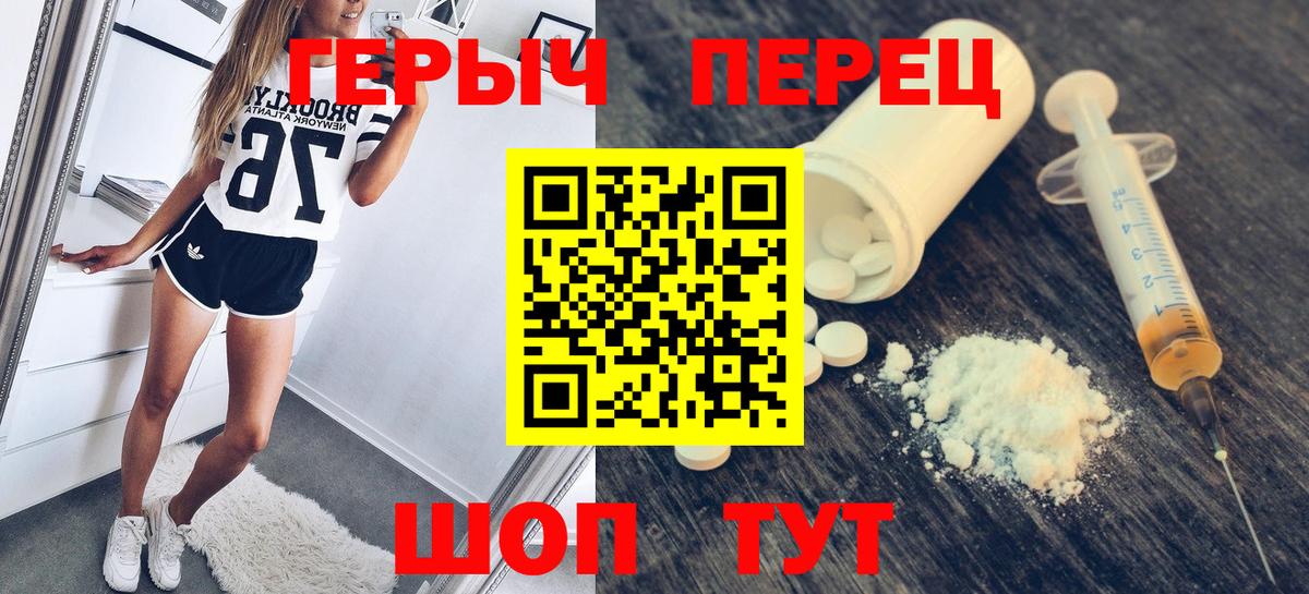 Героин  Вход с VPN  Фрязино  ГЕРОИН герыч 