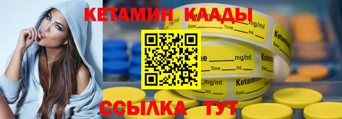 КЕТАМИН VHQ  Вход с VPN  Фрязино 