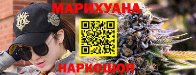 марихуана Жуковский