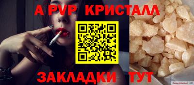 альфа пвп VHQ Заволжье