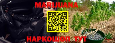 марихуана Жуковский