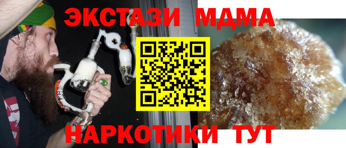 MDMA молли  Вход с VPN  MDMA  Фрязино 