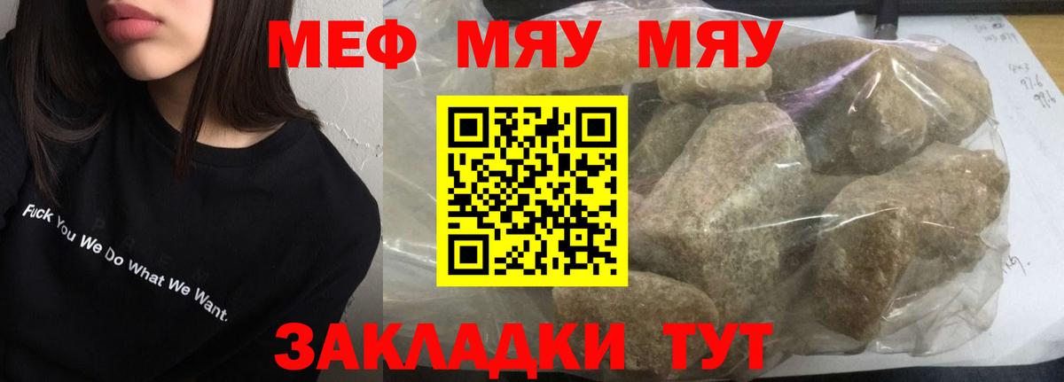 Мефедрон  Мефедрон 4 MMC  Мефедрон кристаллы  Вход с VPN  Фрязино 