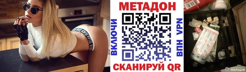купить наркоту  Фрязино  МЕТАДОН VHQ 