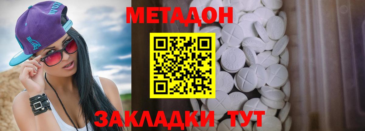 Фрязино  Метадон мёд  Вход с VPN  МЕТАДОН кристалл 