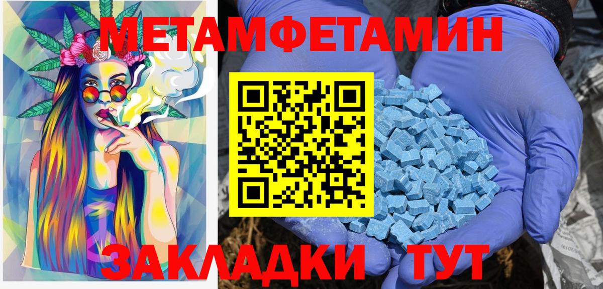 МЕТАМФЕТАМИН Декстрометамфетамин 99.9%  Вход с VPN  Фрязино 