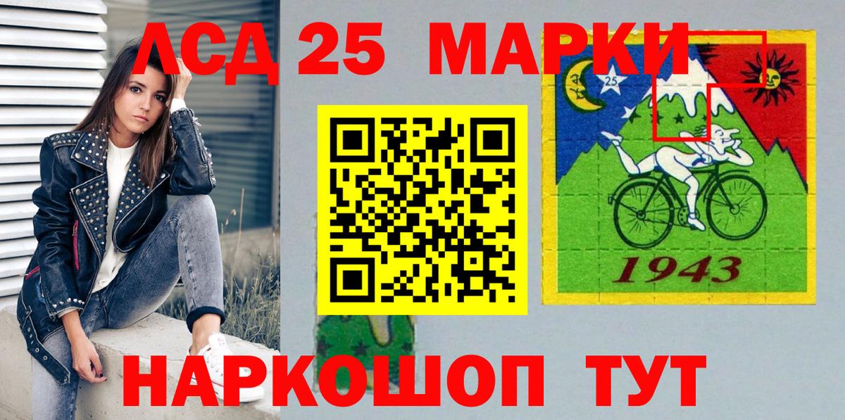 Марки N-bome 1,8мг Фрязино