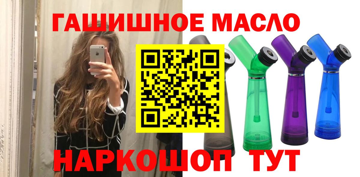 ТГК гашишное масло Фрязино
