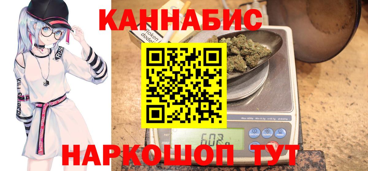 Марихуана AK-47  Бошки Шишки LSD WEED  Бошки Шишки гибрид  Вход с VPN  Фрязино 